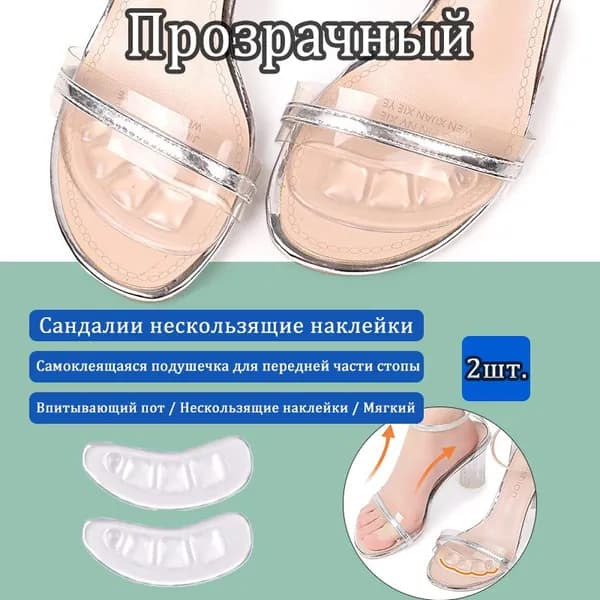 Стельки для обуви 2 шт