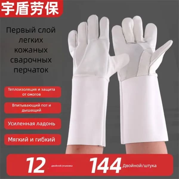 Сварные перчатки из износостойкой кожи