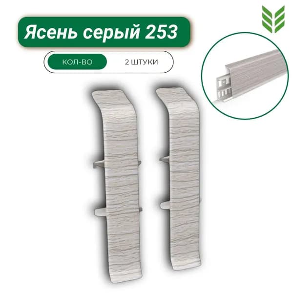 Соединитель DECONIKA 70мм, 253 Ясень серый