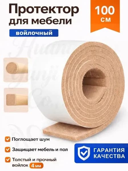 Протектор для мебели