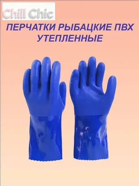 Перчатки для рыбалки