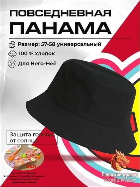 Панама