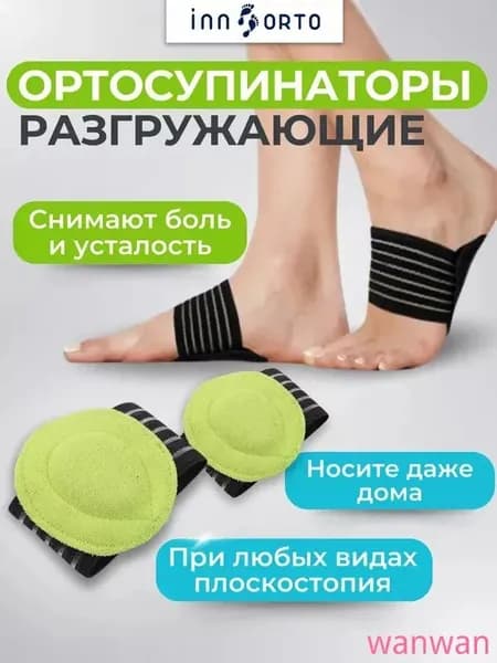 Ортопедические стельки черный Ортопедические стельки164