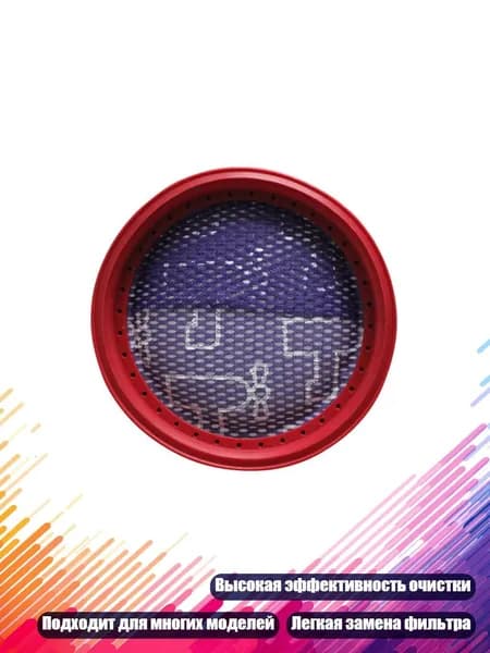 Фильтр HEPA для Dibea D18 D008
