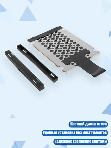 Кронштейн HDD для IBM X220/X230