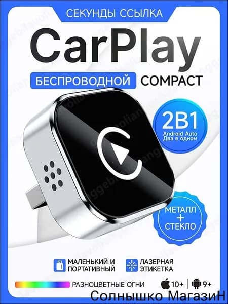 Устройство головное, диагональ: 1", 4ГБ/32ГБ