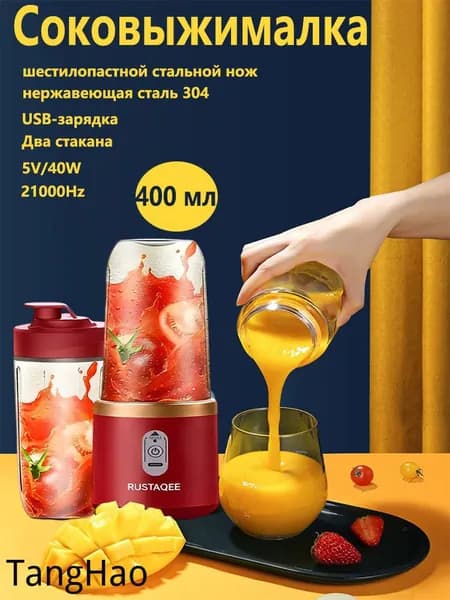 Соковыжималка электрическая для цитрусовых mzm-20260521112318194, малиновый