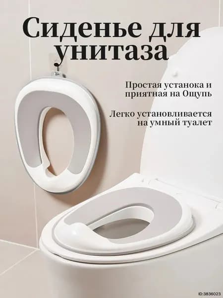 Накладка на унитаз детская, сиденье для унитаза