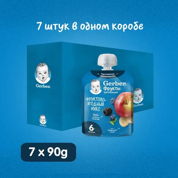 Фруктовое детское пюре Gerber фруктово-ягодный микс с 6 месяцев 90 г 7 шт