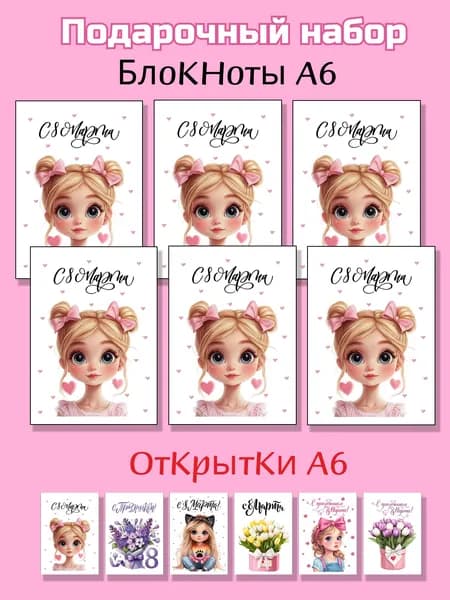 Блокнот, листов: 20