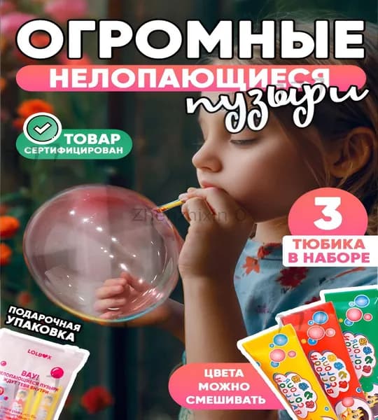 Мыльные пузыри1