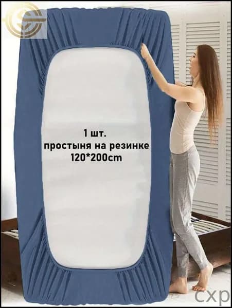 Наматрасник 120x200х30см темно-синий