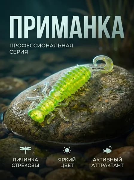 Мягкая приманка для рыбалки, 40 мм