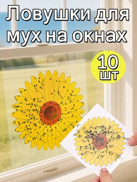 Отпугиватель химический