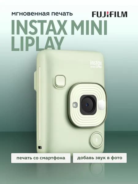 Фотоаппарат моментальной печати Fujifilm Instax MINI LiPlay Matcha Green