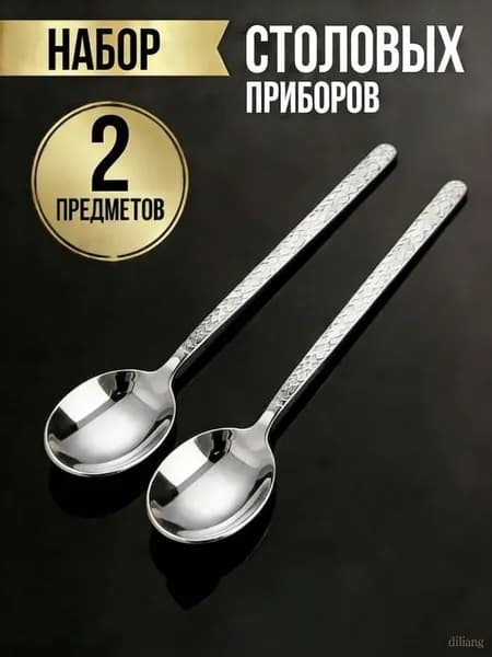 Ложка для салата 2 предм. серый
