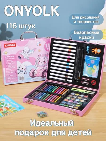 Набор из 116 предметов для рисования