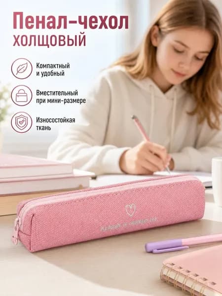 Холщовый пенал 19 5,5 3,5 см, металлическая молния, вмещает до 15 ручек, минимализм, розовый и серо-голубой, для школы и косметики