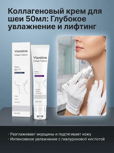 Крем для ухода за кожей