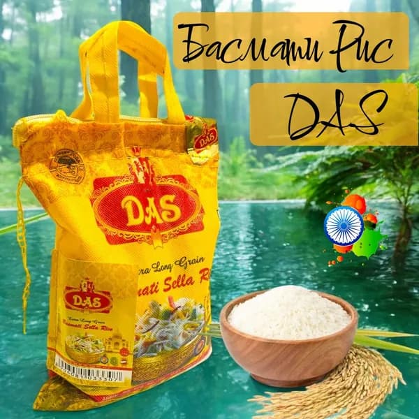 Рис басмати экстра пропаренный длиннозерный рис селла Basmati sella rice 1кг