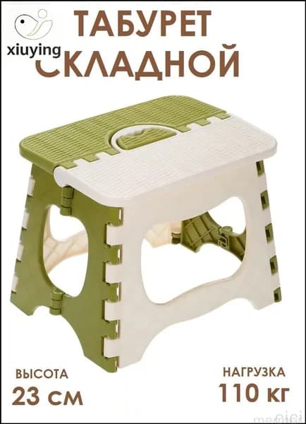 Табурет-стремянка, 1 шт.