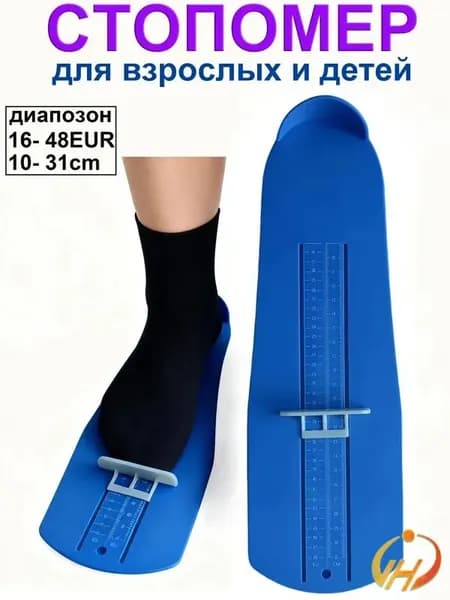 Измеритель стопы 1 шт