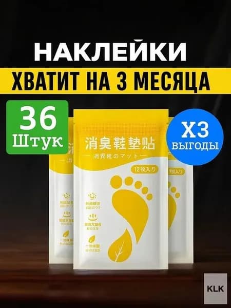 PRSO Средство для ухода за обувью Дезодорант