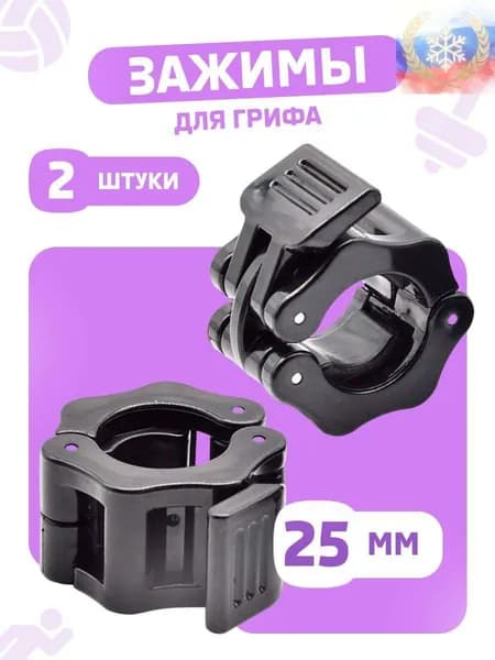 Замок для грифа