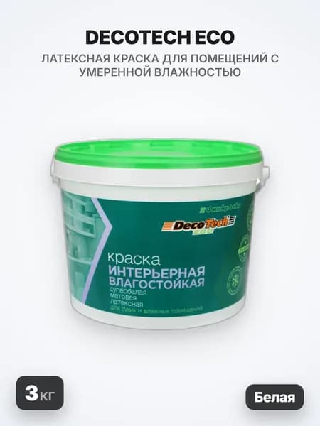 DecoTech Eco/ДекоТек Эко Краска водно-дисперсионная интерьерная влагостойкая, матовая, белая, 3кг