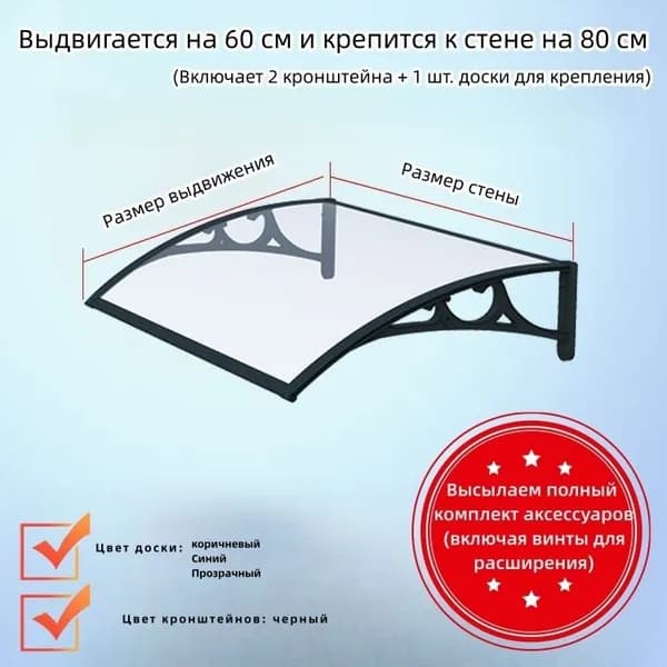 Усиленный козырек 800 синий, кронштейн черный над крыльцом, входом, дверью, окном