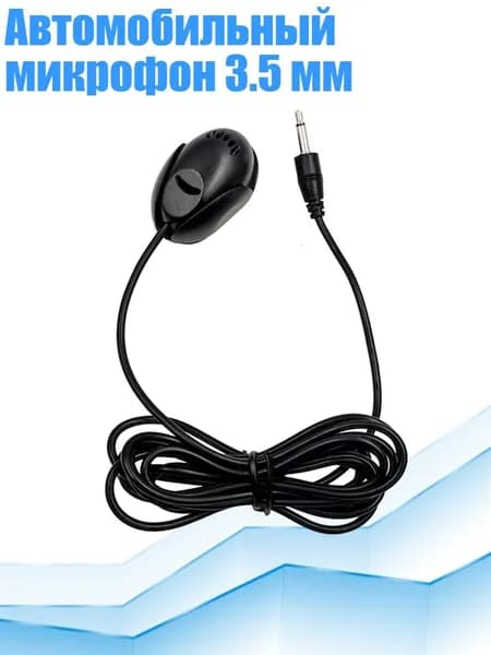 Микрофон, разноцветный