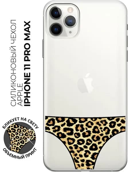 Чехол на Apple iPhone 11 Pro Max смешной
