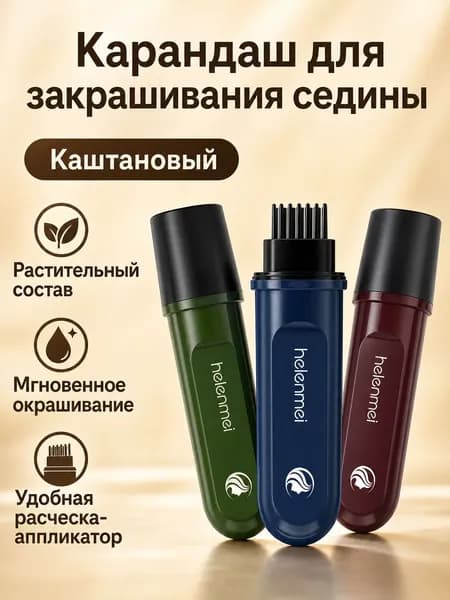 Тушь для волос, 15 мл
