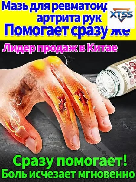 Качественный препарат от дискомфорта и онемения, боли в спине и ягодицах