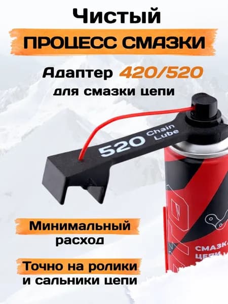 Смазка автомобильная Водостойкая, 520 мл, 1 шт.