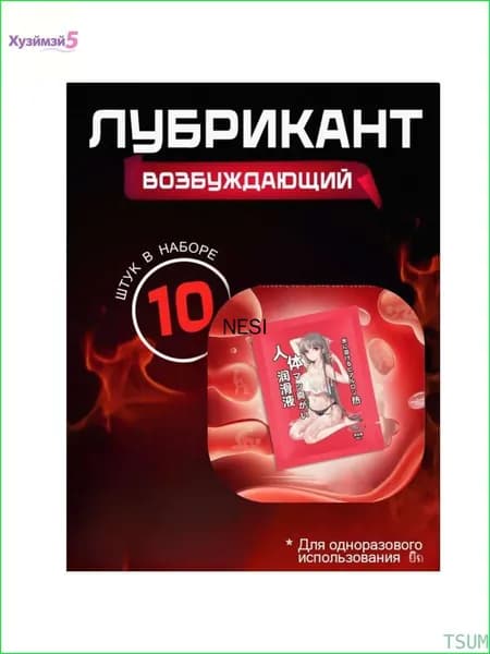 Лубрикант