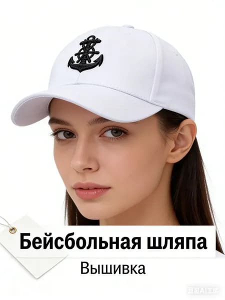 Бейсболка для рыбалки и охоты