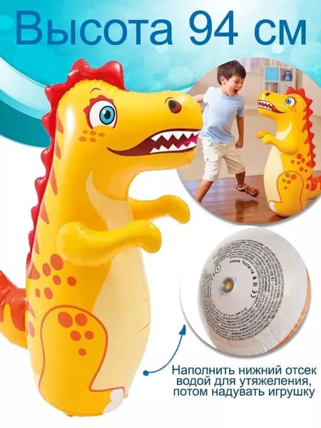 Надувная игрушка неваляшка для боксирования, 3+