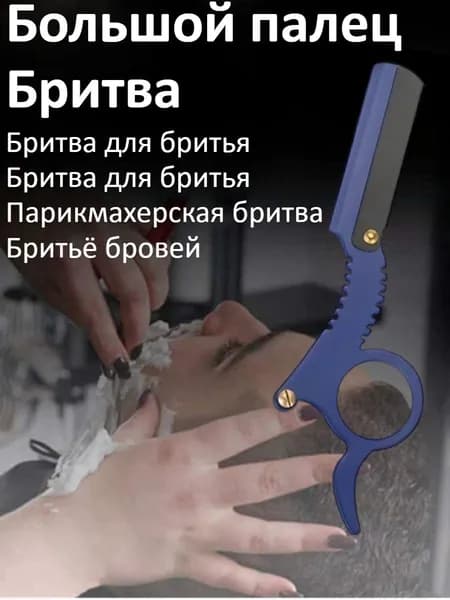 Ручная Бритва/триммер Для Бровей/бритва Для Депиляции