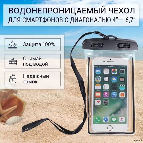 Мобильный телефон