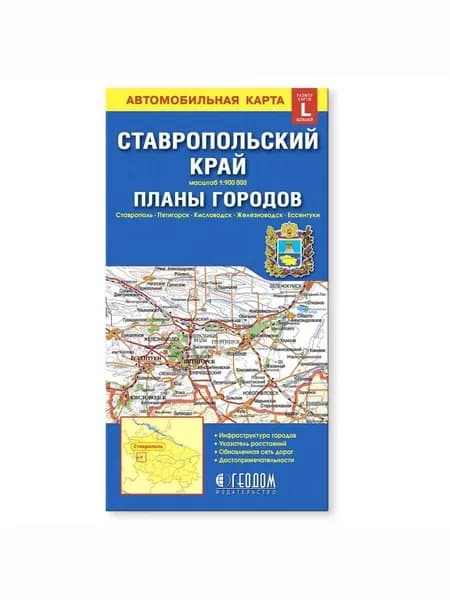ГеоДом Физическая карта 100 x 100 см, масштаб: 1:9 100