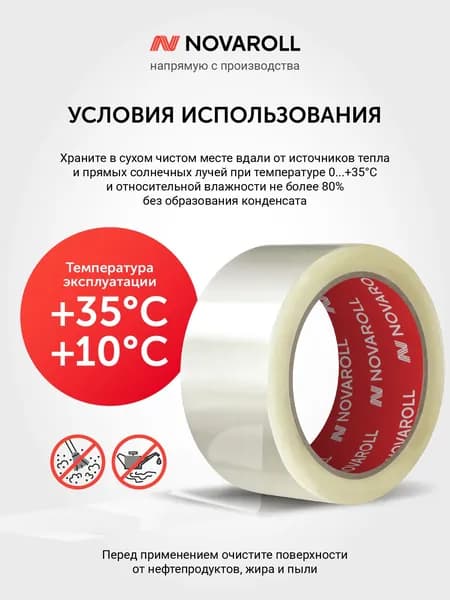 Клейкая лента канцелярская 48 мм x 150 м, 1 шт.