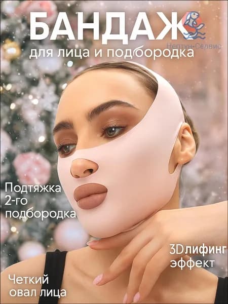 Маска косметическая Антивозрастной уход Для всех типов кожи