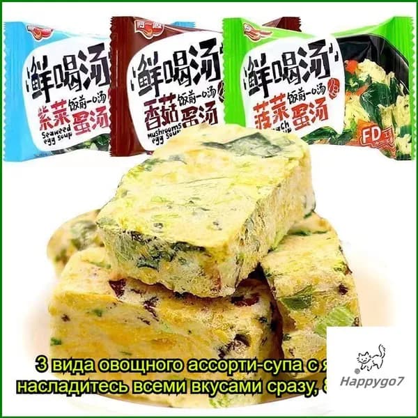 Питательный суп на основе яичного порошка с популярными вкусами шпината, грибов шиитаке и морских водорослей, 8 г, предлагается в упаковках по 5, 10, 15 или 30 пакетов