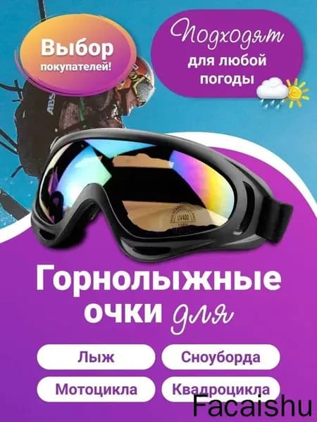 Оголовье-ремешок маски