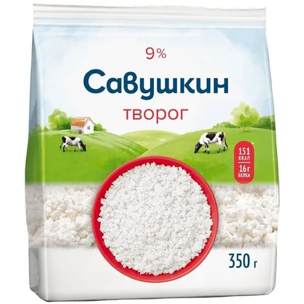 Творог Савушкин рассыпчатый 9%, 350г