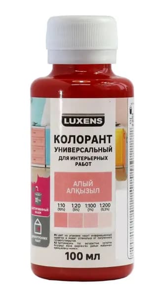 Колорант Luxens 0.1 л цвет алый