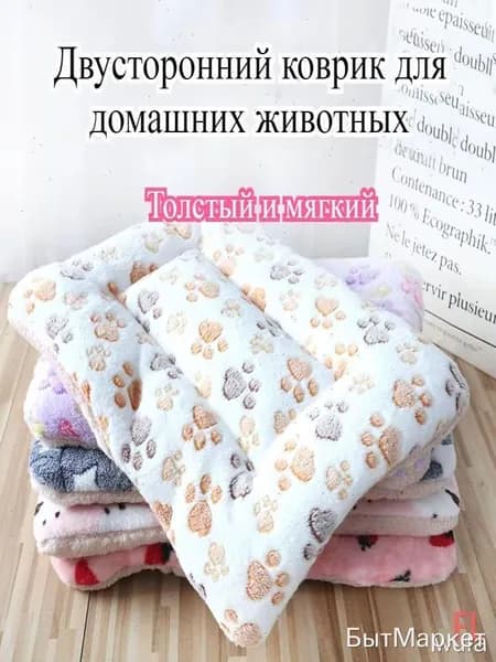 Коврик для животных