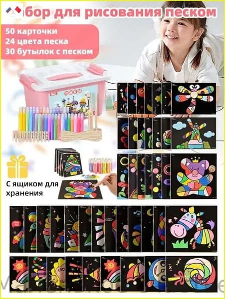 Набор для рисования, росписи