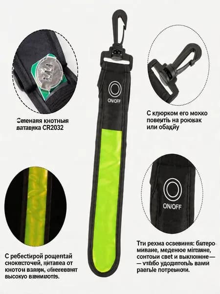 Аксессуары для фонаря